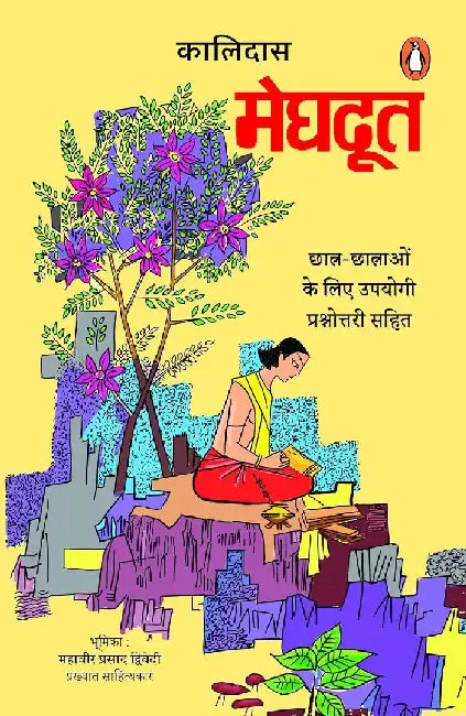 Meghdoot by Kalidasa