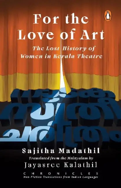 For The Love Of Art by Sajitha Madathil