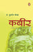 Kabir by Sudarshan Chopra