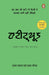 Attitude Hindi by Adam Ashton