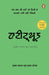 Attitude Hindi by Adam Ashton