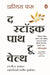 The  Stoic Path To Wealth Marathi by Darius Foroux