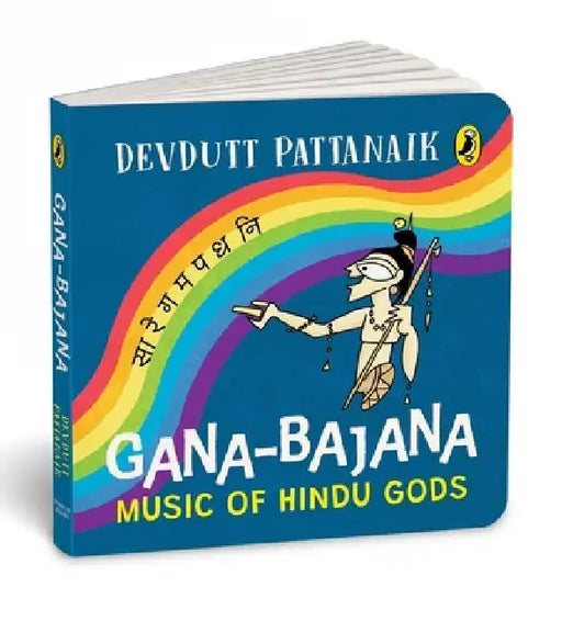 Gana-Bajana Colourful, Illustrated Board Books on Hindu Mythology Musical Instruments of Indian Gods and Goddesses for Kids Age 3+: Music of Hindu God by Devdutt Pattanaik