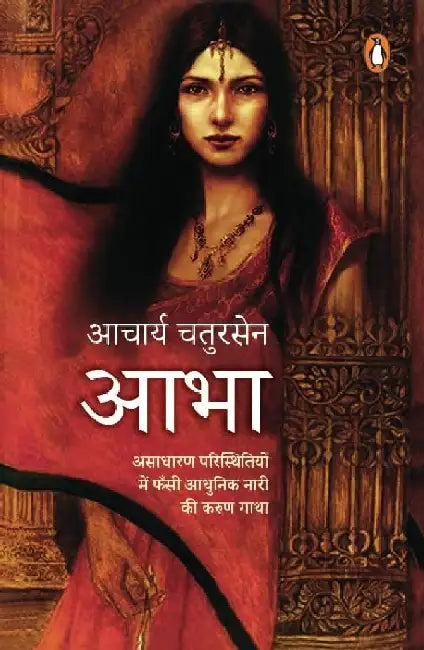 Aabha by Aacharya Chatursen