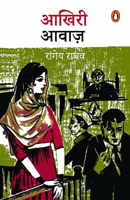 Aakhiri Aawaaz by Rangey Raghav
