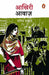 Aakhiri Aawaaz by Rangey Raghav