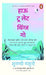 How To Let Things Go Marathi by Shunmyo Masuno