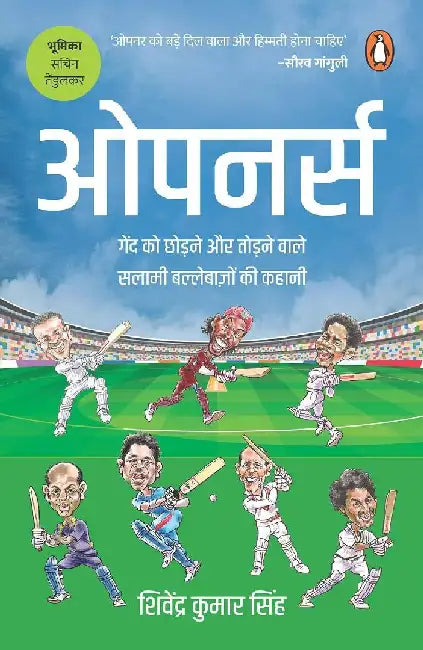 Openers by Shivendra Kumar Singh