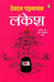Lankesh by Devdutt Pattanaik