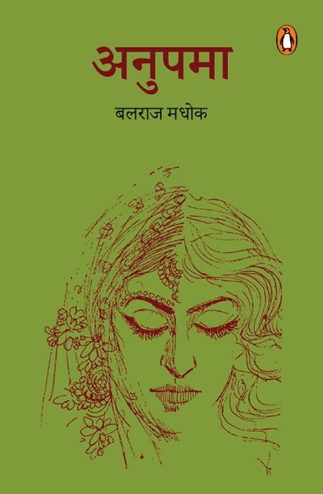 Anupma by Balraj Madhok