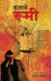 Kalame Rumi by Abhay Tiwari