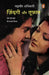 Zindagi Aur Tufan by Mahavir Adhikari