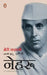 Meri Kahani by Jawaharlal Nehru