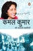 Kamal Kumar Ki Yadgri Kahaniyan by Kamal Kumar