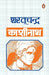 Kashinath by Sharat Chandra Chattopadhyay