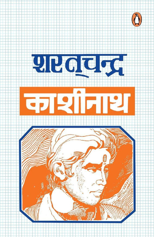 Kashinath by Sharat Chandra Chattopadhyay