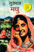 Madhu by Guru Dutt