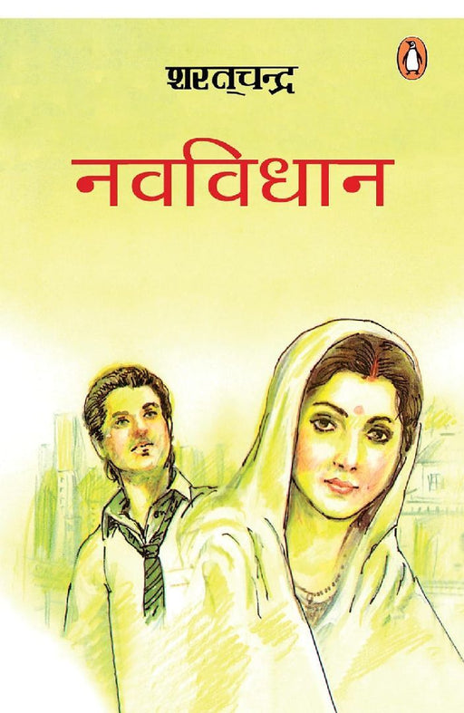 Navvidhan by Sharat Chandra Chattopadhyay