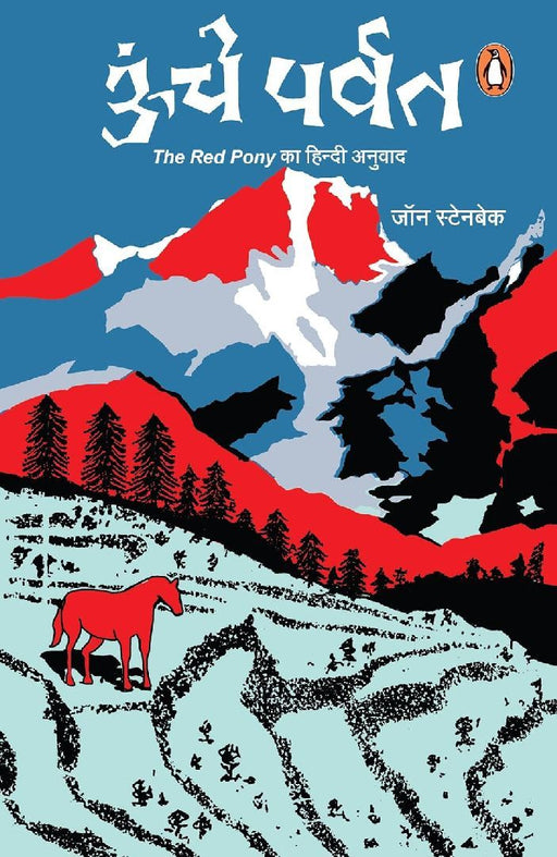 Oonche Parvat by John Steinbeck