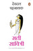 Sati Savitri Hindi by Devdutt Pattanaik