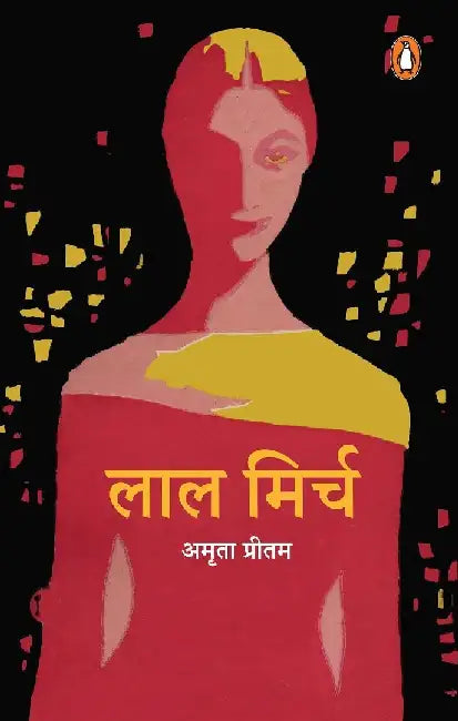 Prema by Prem Chand