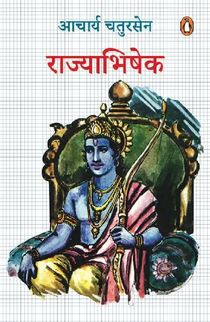 Rajyabhishek by Aacharya Chatursen