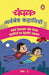 Champak Hindi by Various