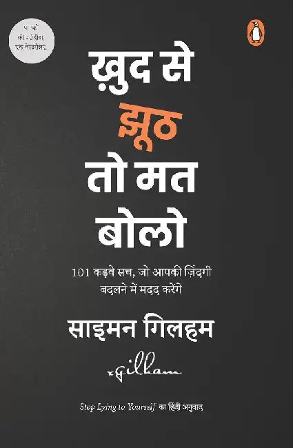Stop Lying To Yourself Hindi  Khud Se Jhooth To Mat Bolo by Simon Gilham
