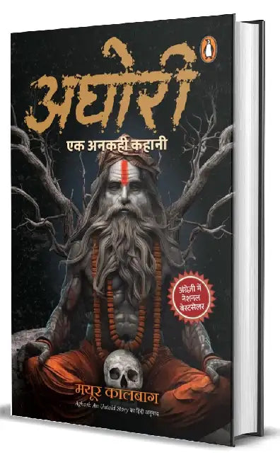 Aghori Hindi by Mayur Kalbag