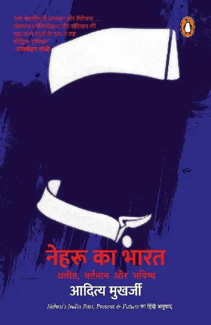 Nehrus India Hindi  Nehru Ka Bharat by Aditya Mukherjee