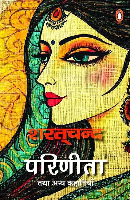 Parinita Tatha Anya Kahaniyan by Sharatchandra