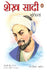 Roz Sawere by Narendra Kohli