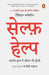 Selfhelp Hindi by Gabrielle Bernstein