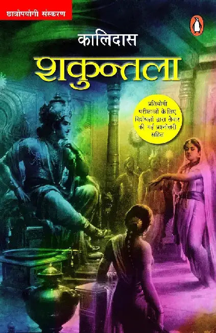 Shakuntala by Kalidasa