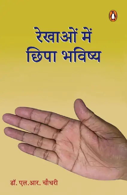 Rekhaon Mein Chhipa Bhagya by L R Chaudhri