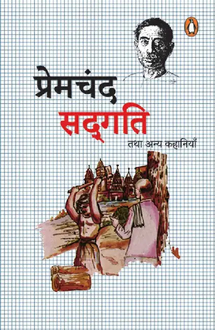 Sadgati Tatha Anya Kahaniya by Premchand