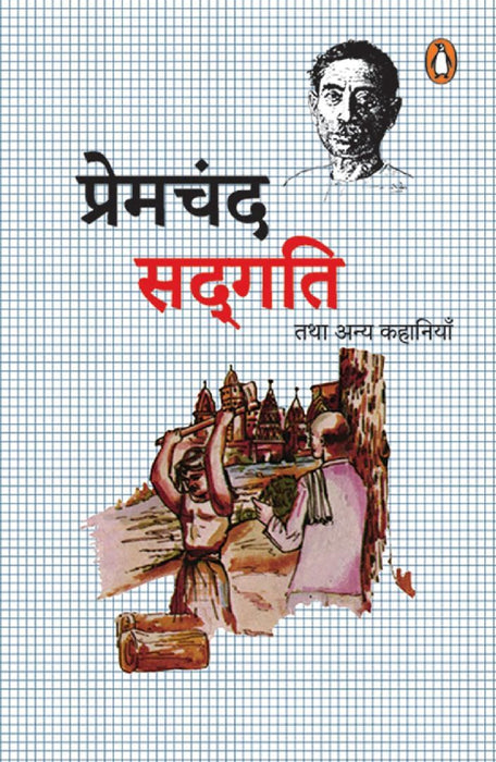 Sadgati Tatha Anya Kahaniya by Premchand