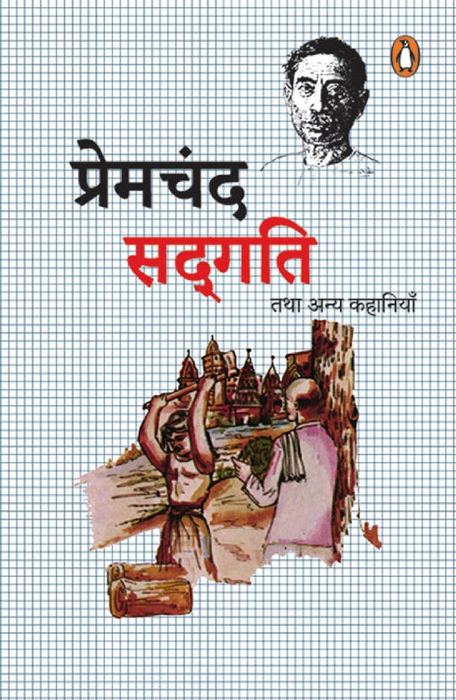 Sadgati Tatha Anya Kahaniya by Premchand
