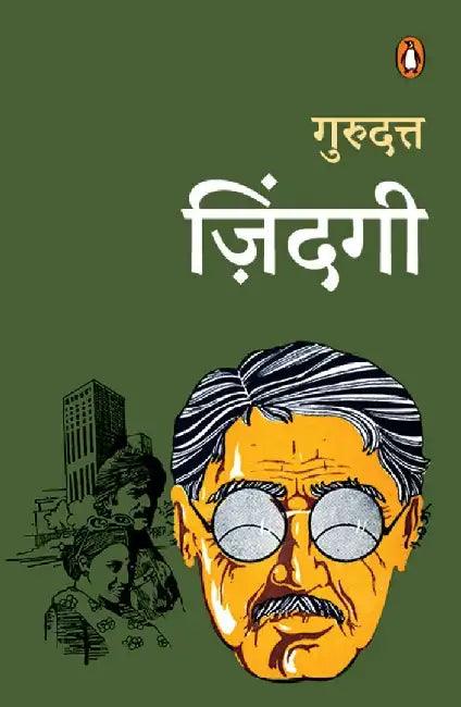Zindagi by Guru Dutt