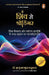 From Shiva To Schrodinger Hindi  Shiv Se Schrodinger by Mrittunjoy Guha Majumdar