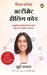 The Ultimate Healing Code by Dimple Jangda