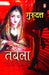 Tabela by Guru Dutt