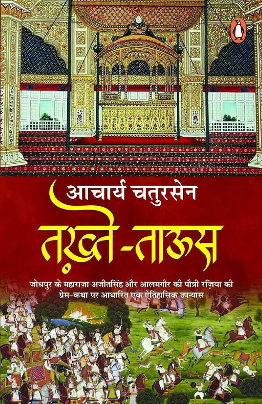 Takhtetaus by Aacharya Chatursen
