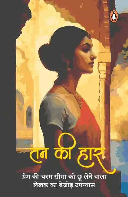 Tan Ki Haar by Dutt Bharti
