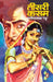 Teesri Kasam by Fanishwarnath Renu