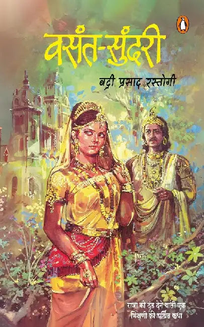 Vasant Sundari by Badriprasad Rastogi