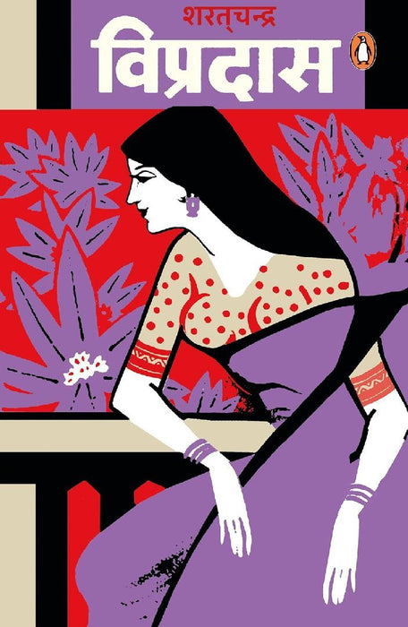 Vipradas by Sharatchandra