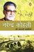 Narendra Kohli Ki Yaadgari  Kahaniyan by Narendra Kohli
