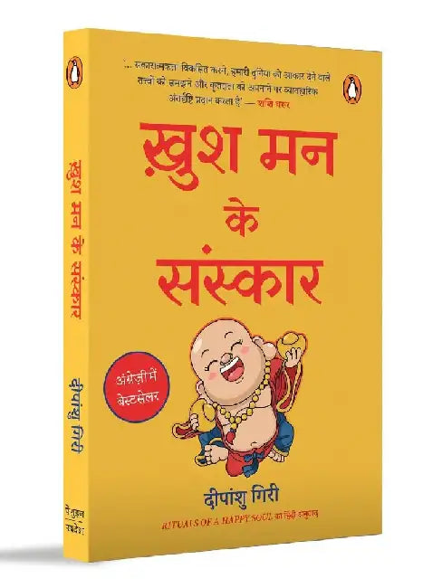 Rituals Of A Happy Soul Hindi  Khush Man Ke Sanskar by Deepanshu Giri
