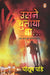 Usne Bulaya Tha... by Piyush Pandey
